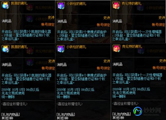 dnf每日签到礼盒,dnf每日签到礼盒,DNF手游每日签到礼盒攻略,轻松获取丰厚奖