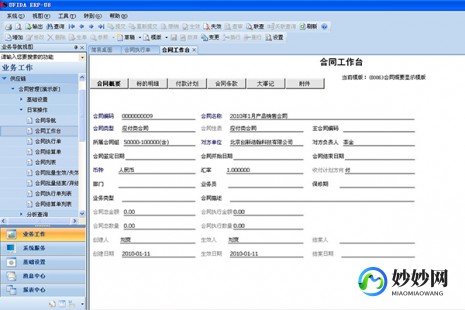 库存管理系统软件哪个好,管理库存的软件哪个好？五大热门选择助你轻松管理库存!