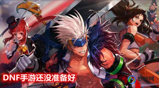 u9dnf,u9dnf补丁,提升地下城与勇士手游体验的神器
