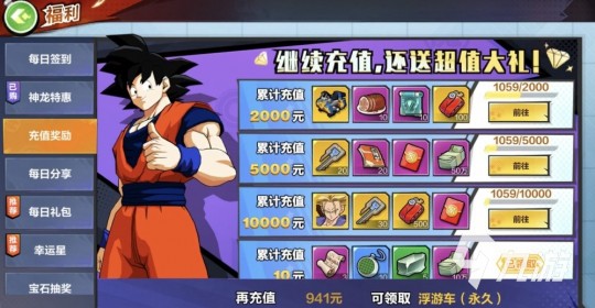 龙珠ol国服,龙珠ol国服,龙珠OL国服攻略,成为最强战士的秘诀—龙珠ol视频