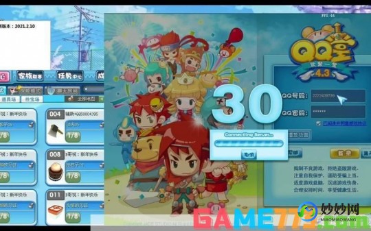 qq堂多开,QQ堂—qq堂怎么双开