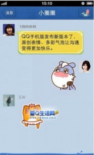 2010手机qq,手机qq2010正式版,手机QQ2010正式版全新上线,开启掌上社交2010版本qq手机版