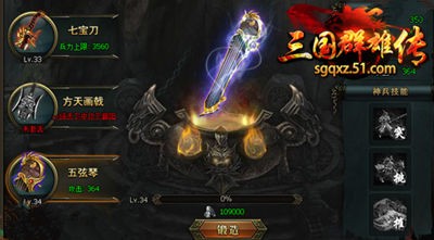 赵云传1炼化详细攻略,赵云传1炼化攻略,打造绝世神兵,征战三国乱世