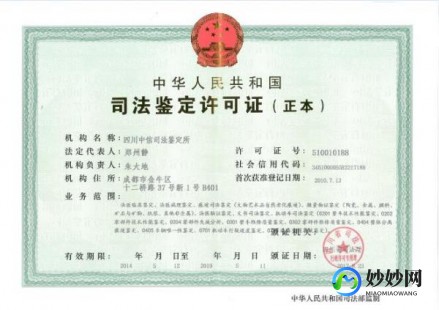 四川亲子鉴定,四川专业司法亲子鉴定费用标准一览(附2024年亲子鉴定最新...