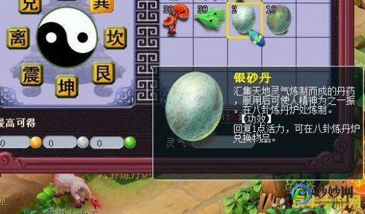 梦幻西游炼丹炉bug,梦幻西游炼丹炉bug,梦幻西游炼丹炉BUG解析与利用,手游玩法