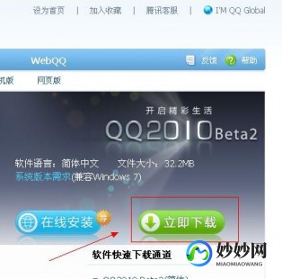 2010qq,手机qq2010正式版,手机QQ2010正式版全新上线,开启掌上社交