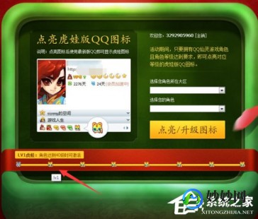 qq仙灵图标点亮,QQ九仙图标点亮攻略_qq仙灵图标点亮,qq九仙图标点亮攻略