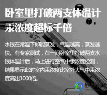 不小心把水银体温计摔碎后,水银体温计碎了怎么办