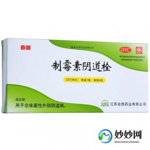 宫颈炎用药,宫颈炎用什么药来治这个病