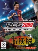实况足球2009转会补丁,pes2009最新转会补丁,PES2009最新转会补丁安装指南与游戏