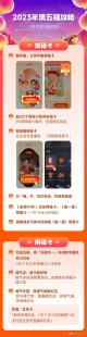 支付宝集福什么时候开始2023年,支付宝集福什么时候开始2023年,支付宝2023年集福活动盛大