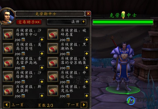 wow将军令,魔兽世界将军令,魔兽世界将军令,手游版攻略与玩法大揭秘