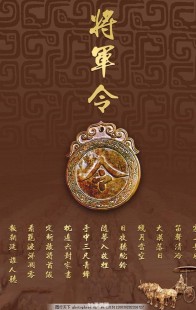 wow将军令,魔兽世界将军令,魔兽世界将军令,手游版攻略与玩法大揭秘