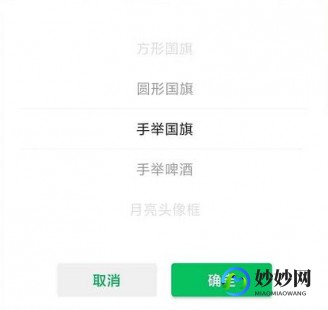 wx头像国旗渐变怎么弄,wx头像国旗渐变设置攻略