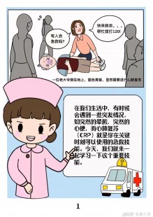 徒手心肺复苏时胸外按压的频率,心肺复苏指南中胸外按压的频率为多少