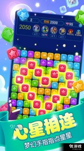 消星星编辑版,消星星编辑版,消星星游戏