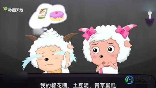 美羊羊生孩子小游戏,美羊羊小游戏,探索草原,乐享休闲时光