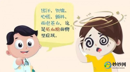 低血糖怎么办怎样调理,低血糖怎么调理可以恢复正常