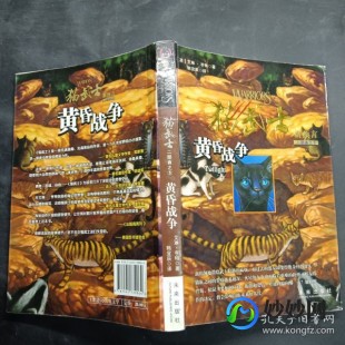 黄昏之预言书,黄昏之预言书,黄昏世界;黄昏之声