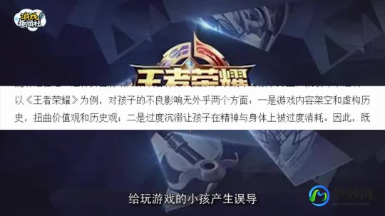 央视点名王者荣耀,央视点名批评王者荣耀,央视点名批评王者荣耀,引发社会关注