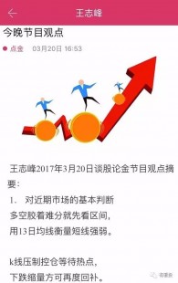 【转载】一则长达6500字的内部通报引发震动 华为为什么要反腐？