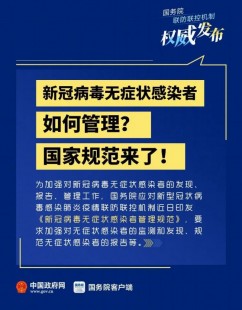 无症状感染者几天转阴,新冠转阴标准是什么