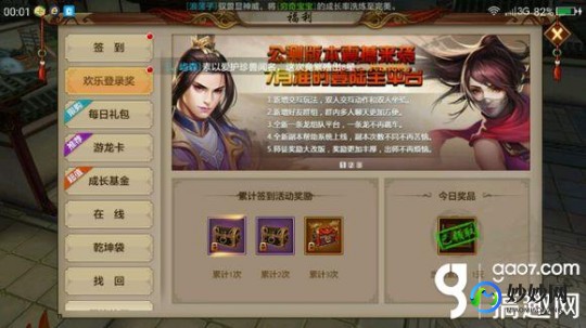 天龙八部科举答题器,天龙八部手游科举答题器,提升游戏素养,尽享竞技乐趣