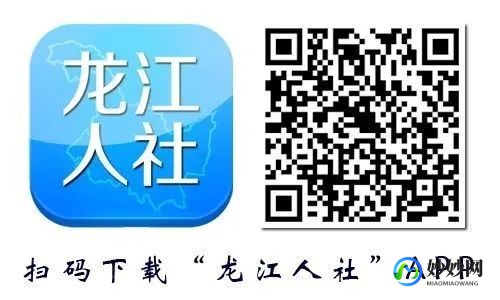 龙江人社人脸识别认证,龙江人社人脸识别认证全攻略,轻松完成认证,享受便捷服务