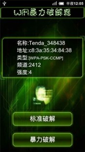 vodafonewifi暴力,掌握VodafoneWiFi暴力手游攻略,成为游戏霸主!;wifi暴力解锁app安卓版