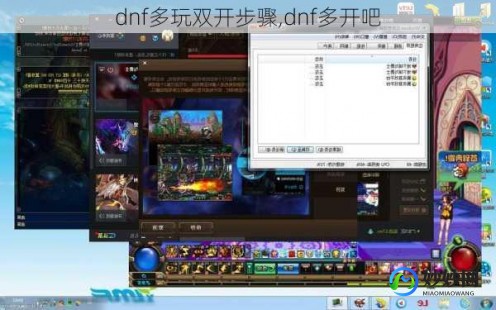 多玩dnf双开,多玩DNF盒子双开攻略,轻松实现游戏效率翻倍