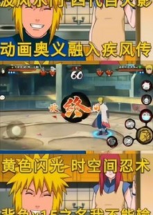 火影忍者黄版,火影忍者黄版手游攻略,成为火影之路火影忍者黄厂