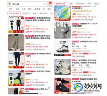 淘宝首页黑白,淘宝首页变成黑白,淘宝首页惊变黑白风格,网友热议新界面