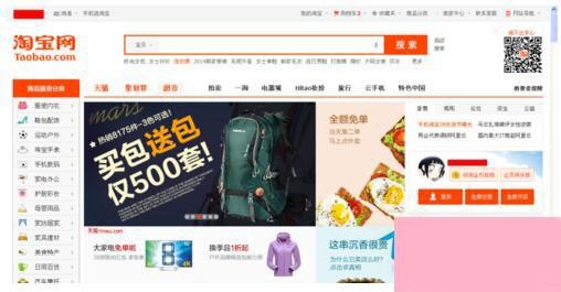 淘宝首页黑白,淘宝首页变成黑白,淘宝首页惊变黑白风格,网友热议新界面