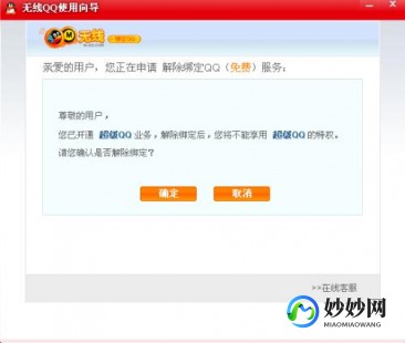 如何关闭超级qq,怎么关闭超级qq,一步步教你如何关闭超级QQ服务-如何取消超级qq会员自动续费