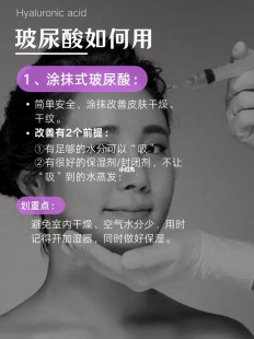 玻尿酸护肤,玻尿酸对皮肤有什么好处