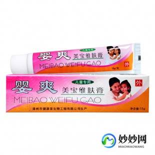 婴爽美宝维肤膏,婴爽美宝维肤膏说明书