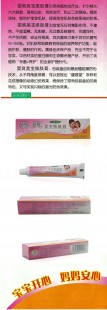 婴爽美宝维肤膏,婴爽美宝维肤膏说明书