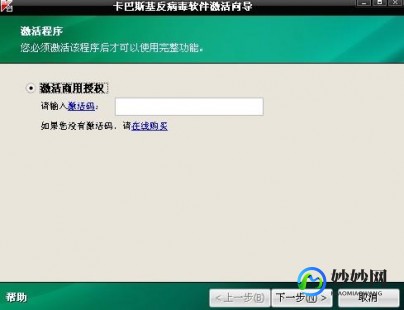 卡巴斯基激活码2012,卡巴斯基2012,卡巴斯基2020免费版激活