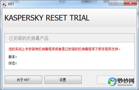 卡巴斯基激活码2012,卡巴斯基2012,卡巴斯基2020免费版激活
