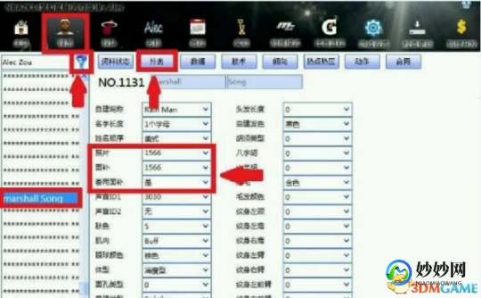 nba2k14 mc编辑器,nba2k14 mc编辑器,NBA 2K14