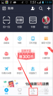 支付宝 生活圈,支付宝生活圈怎么加入,支付宝