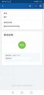 核酸CT值多少范围内正常,CT值多少为阴性
