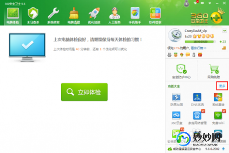 为什么qq超市打不开,qq超市打不开