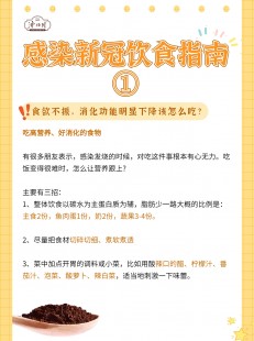 新冠不能吃的9种食物,新冠阳性有什么忌口