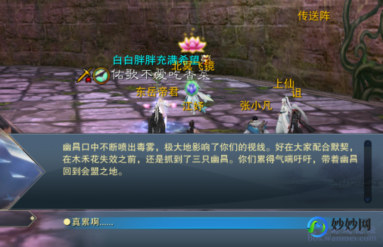 诛仙混元真君在哪,诛仙混元真君位置揭秘_诛仙混元天符大礼盒是什么