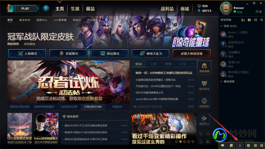 英雄联盟没有声音,LOL声音故障