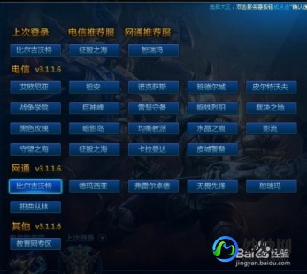 英雄联盟没有声音,LOL声音故障