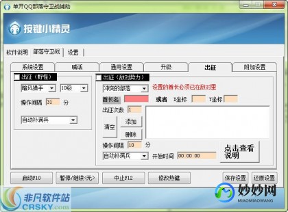 qq部落辅助,QQ部落
