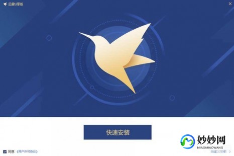 迅雷5.9,迅雷5.9绿色版,迅雷5.9绿色版助力游戏下载,极速体验再升级,迅雷5.59.2.5480版