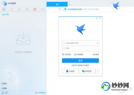 迅雷5.9,迅雷5.9绿色版,迅雷5.9绿色版助力游戏下载,极速体验再升级,迅雷5.59.2.5480版